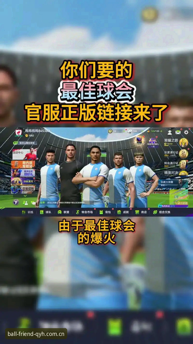 球友会体育v2.3.0安全性深度评测：QYH安全吗手机版最新动态揭秘