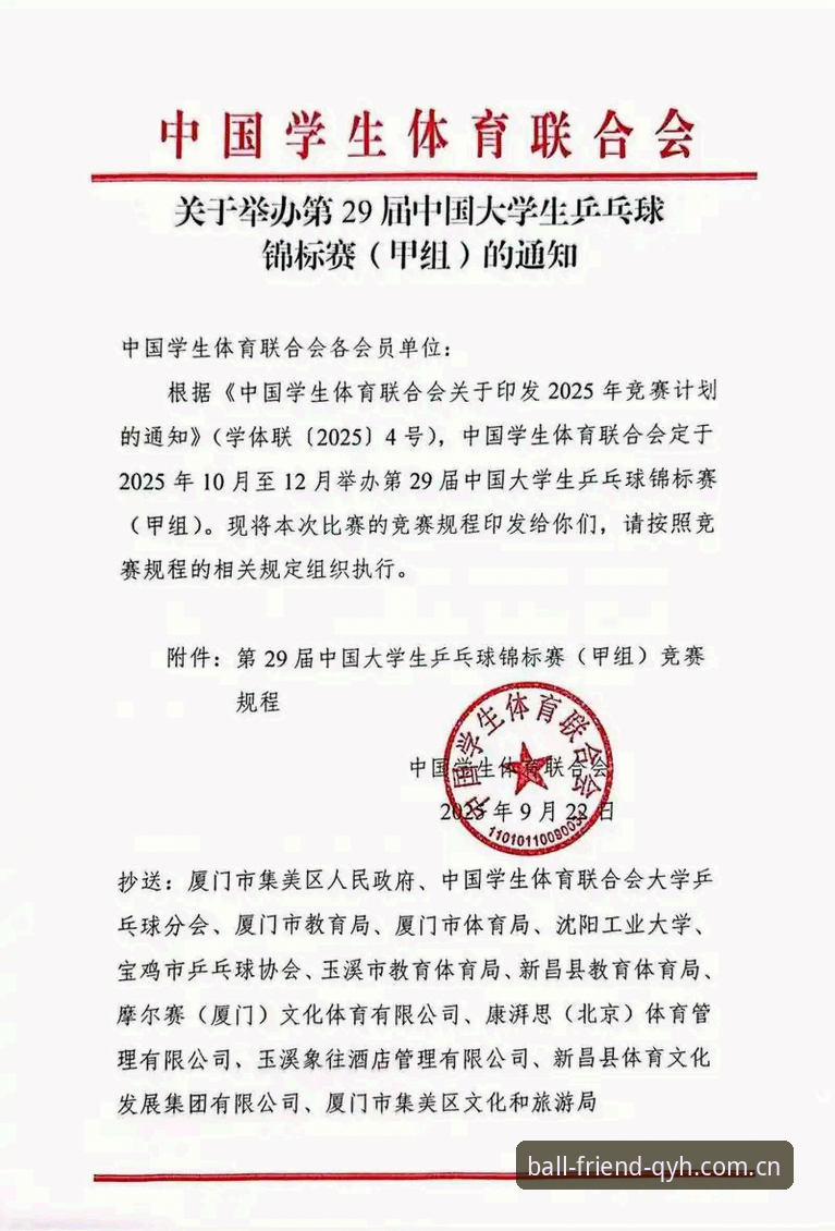 QYH官方中文版 球友会体育QYH官方中文版完整使用指南:从数据追踪到赛前分析的实用技巧