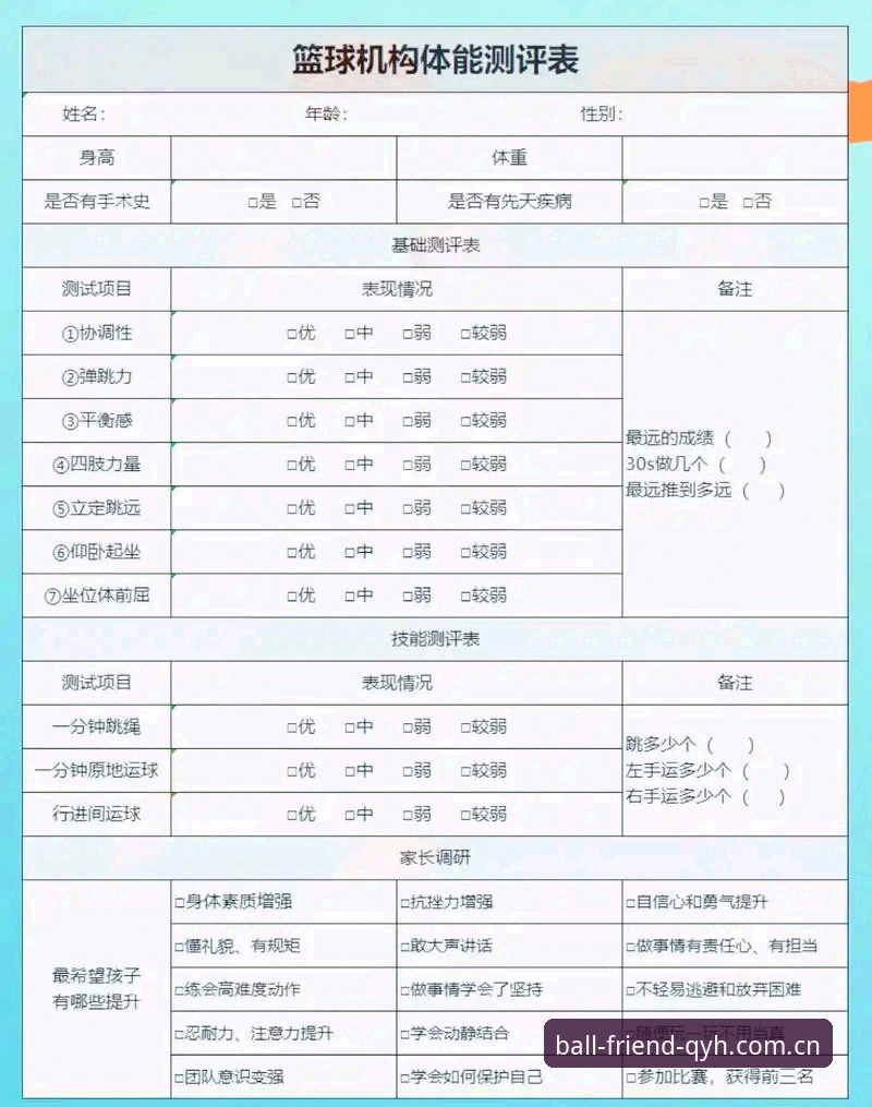 QYH版本适配使用技巧 球友会体育多版本适配深度评测:QYH版本适配使用技巧全解析